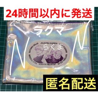 呪術廻戦 五条悟 ごじょうさとる 虎杖悠仁 いたどりゆうじ オーロラポーチ 呪術