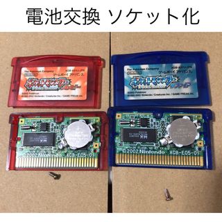 電池交換 ソケット化 ホルダー化 ポケットモンスター ルビー サファイア GBA