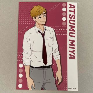 ハイキュー アニメイトフェア 昼休み 非売品 ポストカード 宮侑