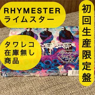 RHYMESTER ダーティーサイエンス ［CD+DVD］＜初回生産限定盤＞
