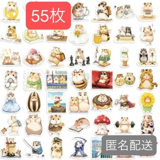 【匿名配送】ステッカー 55枚セット　ハムスターモチーフ 小動物シール