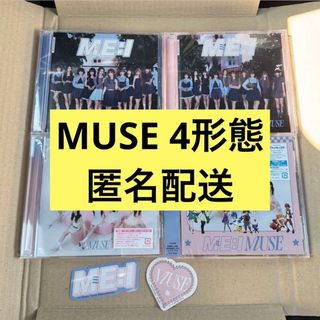 ME:I MUSE CD 4形態セット