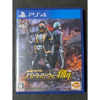 仮面ライダー バトライド・ウォー 創生