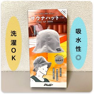 サウナハット【新品未使用】