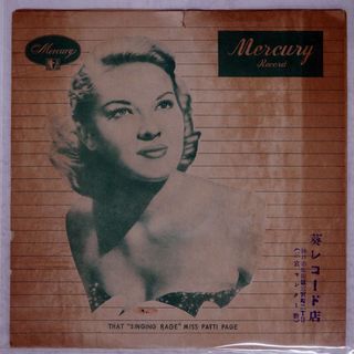 国内盤 パティページ/デツゥア/MERCURY J5 SP