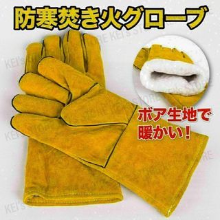 防寒グローブ 耐熱 革手袋 キャンプグローブ 牛革製 焚火 アウトドア イエロー