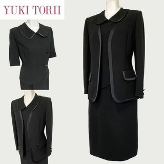 ■当日発送可能【新品値札付き】ユキトリイ　3点セット　高級礼服　7号