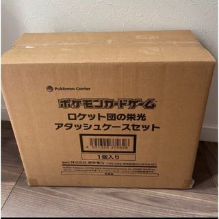 スカーレット＆バイオレット ロケット団の栄光 アタッシュケース　専用ページ