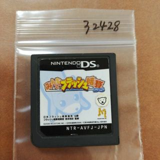 みんなでフラッシュ暗算DS