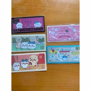 ちいかわ　チケットファイル　５枚