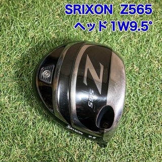 ヘッド　スリクソン　SRIXON Z565 ドライバー　1W9.5°