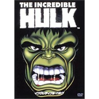 インクレディブル・ハルク [DVD]