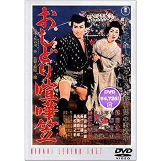 おしどり喧嘩笠 [DVD] o7r6kf1