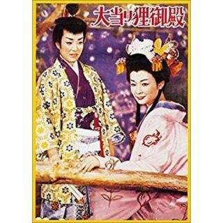 大当り狸御殿 [DVD] o7r6kf1