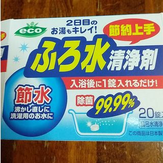 G&Gふろ水洗浄剤40錠