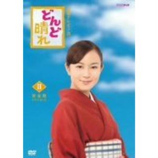 どんど晴れ　完全版DVD-BOX２ 6g7v4d0