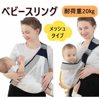 抱っこ紐 メッシュ ベビースリング 新生児 赤ちゃん ヒップシート 軽量 春 夏