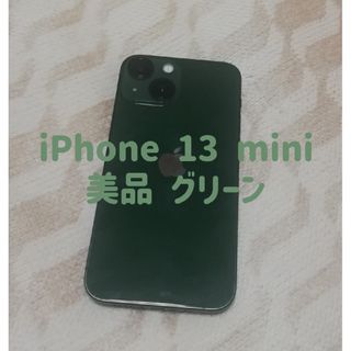 美品 iPhone13 mini apple 128GB 本体のみ グリーン 緑