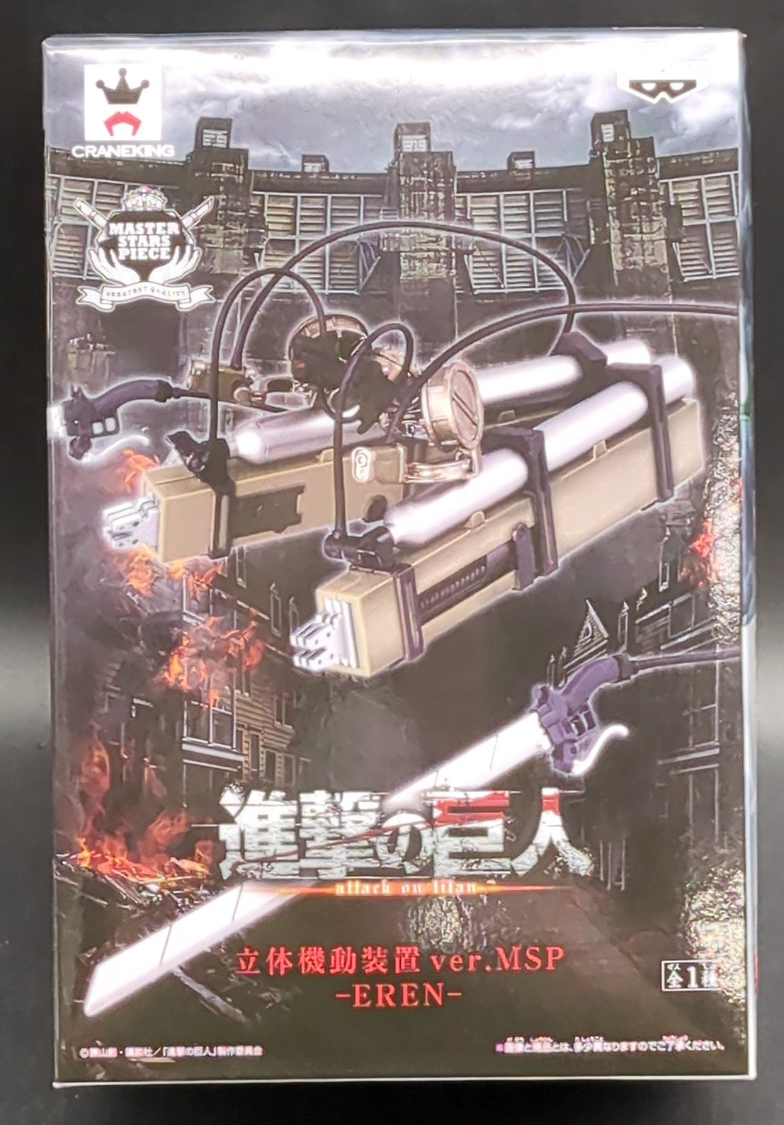 バンプレスト MASTER STARS PIECE 進撃の巨人 立体機動装置 verMSP EREN