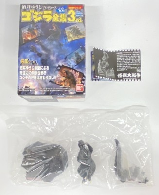 バンダイ ゴジラ全集3rd 名鑑シリーズ 怪獣大戦争
