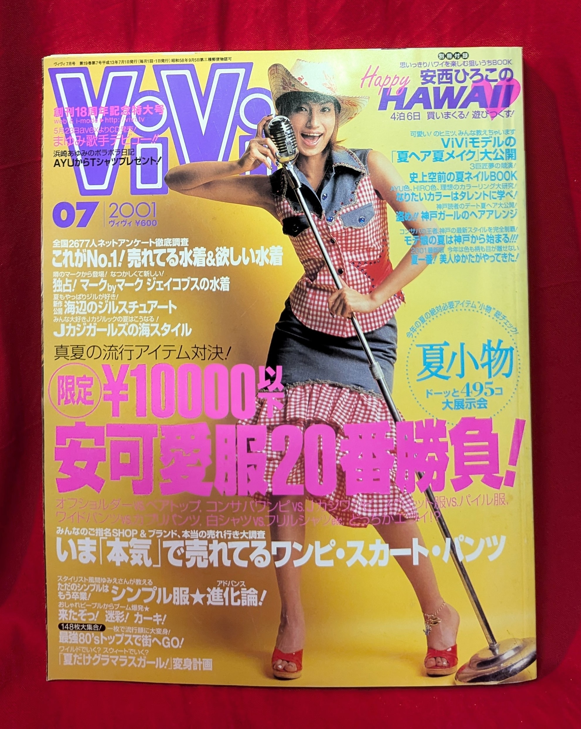 ViVi 2001年7月号