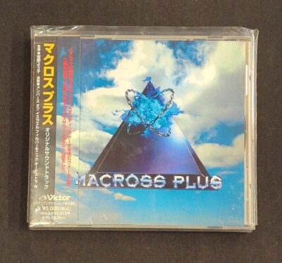 アニメCD マクロスプラス オリジナルサウンドトラック