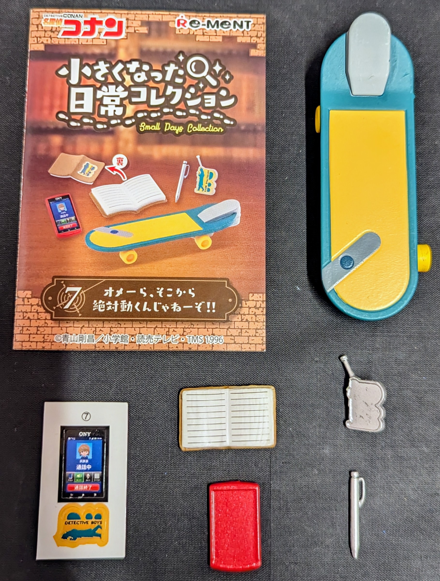 リーメント 名探偵コナン 小さくなった日常コレクション 7.オメーら、そこから絶対動くんじゃねーぞ!!