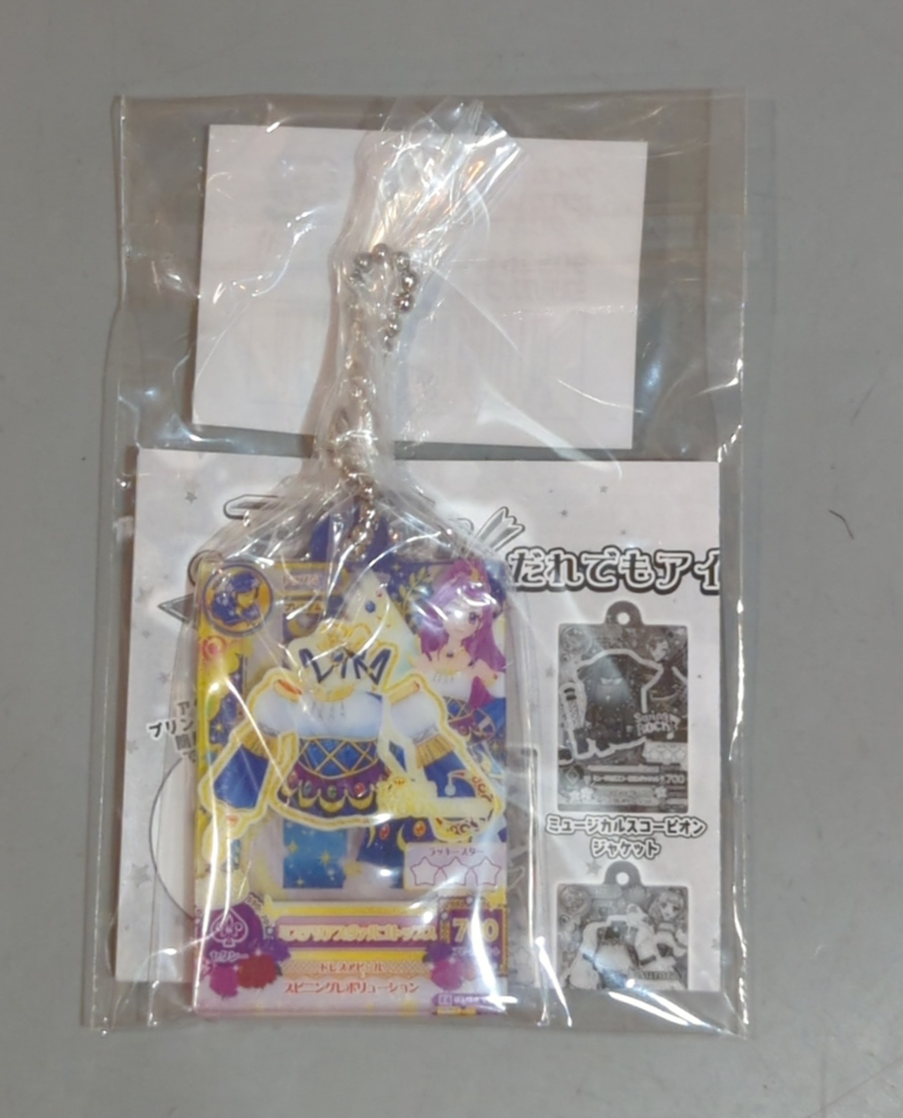 バンダイ アイカツ! だれでもアイドル活動アクリルチャーム ミステリアスヴァルゴトップス