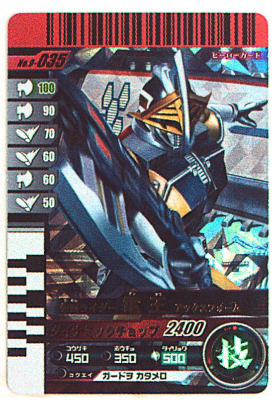 バンダイ ガンバライド 9弾 仮面ライダー電王アックスフォーム 35