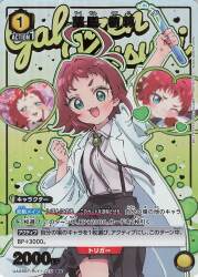 バンダイ ユニオンアリーナ UA26BT/RLY-1-015 薬膳楠莉 パラレルR★