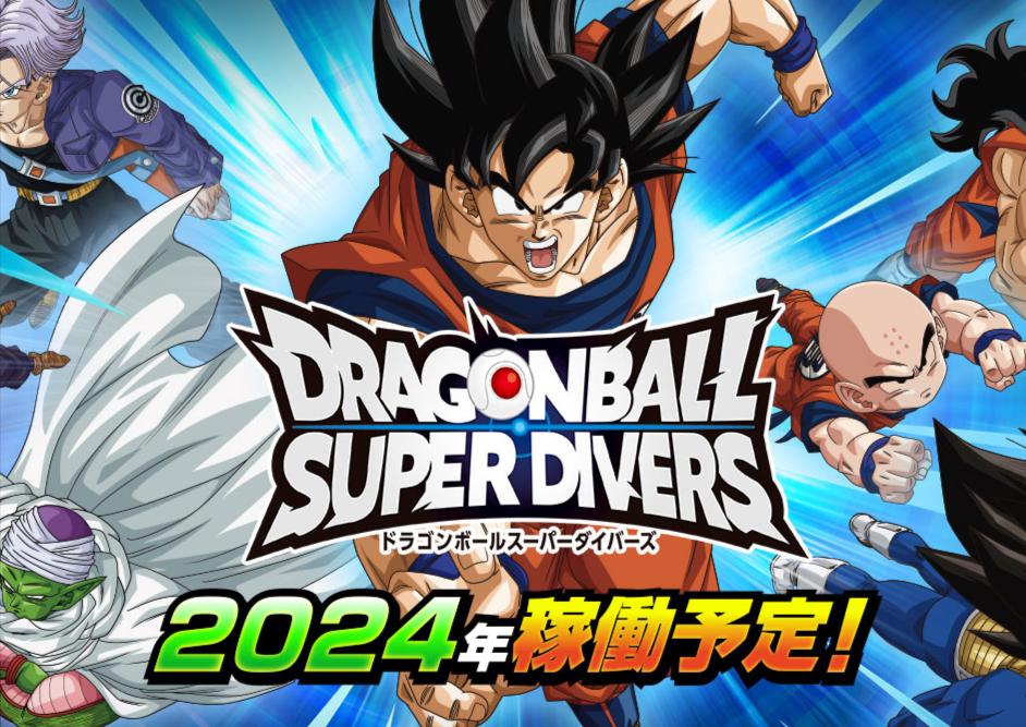 バンダイ(BANDAI) ドラゴンボールスーパーダイバーズ