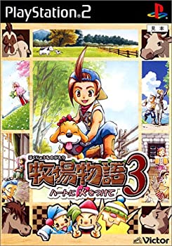 【中古】(未使用・未開封品)牧場物語3〜ハートに火をつけて〜
