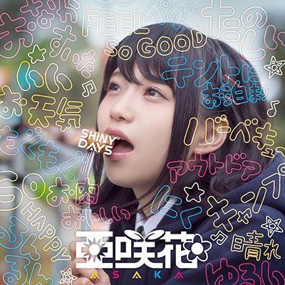 SHINY DAYS (DVD付盤) [CD+DVD]